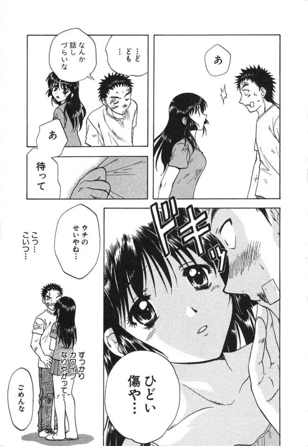 みんなのおふろ② Page.22