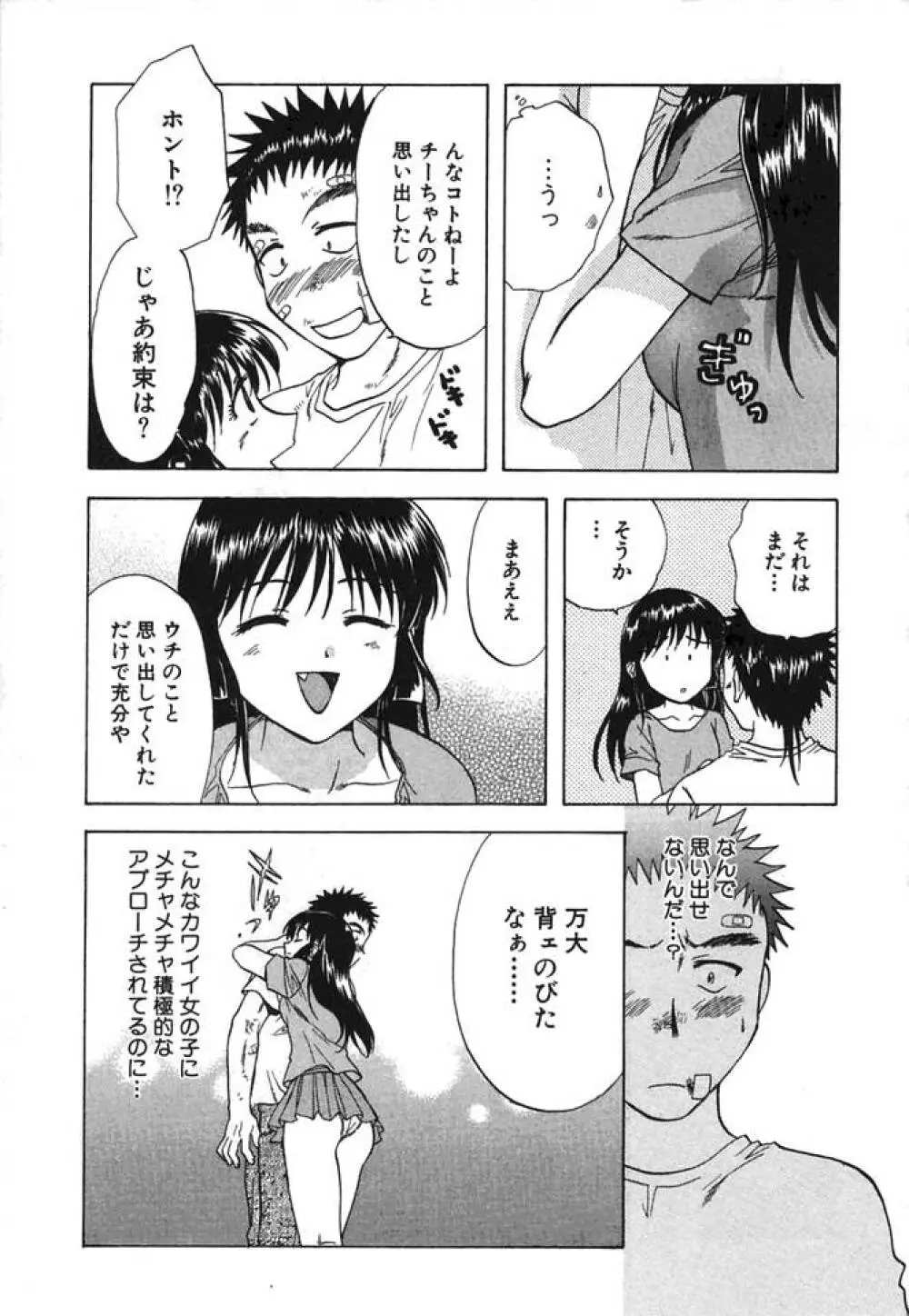 みんなのおふろ② Page.24