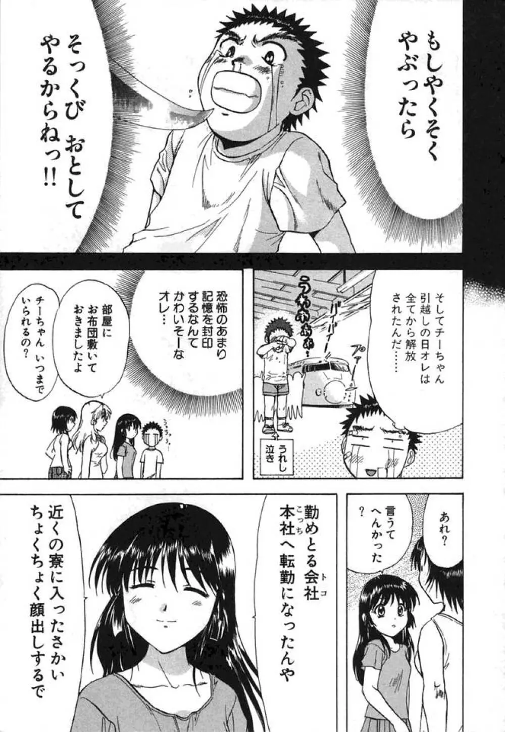 みんなのおふろ② Page.28