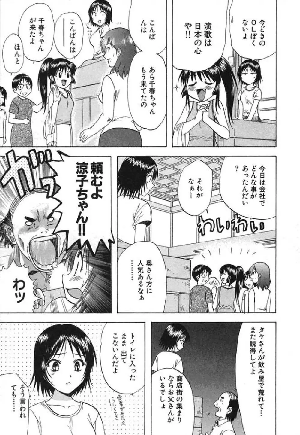 みんなのおふろ② Page.56