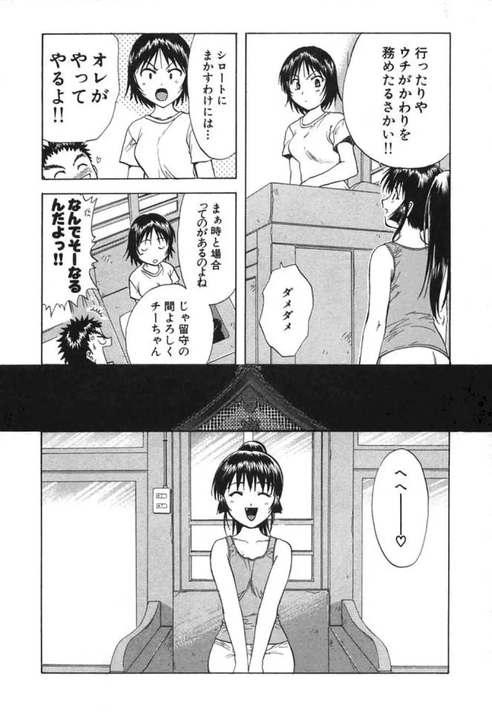 みんなのおふろ② Page.57