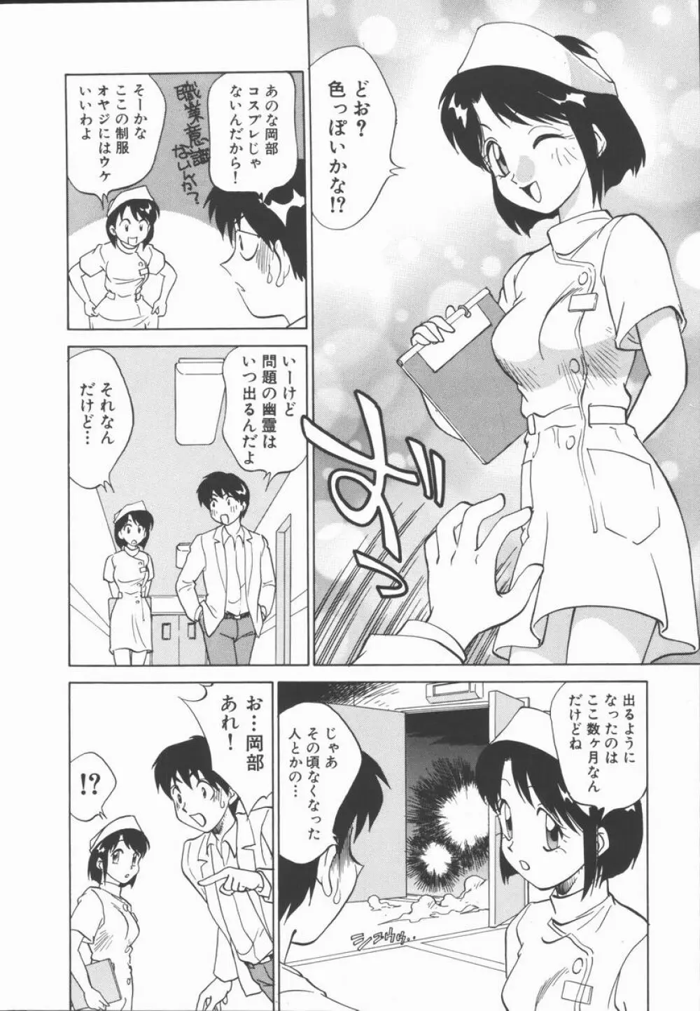 放課後少女教室 Page.119