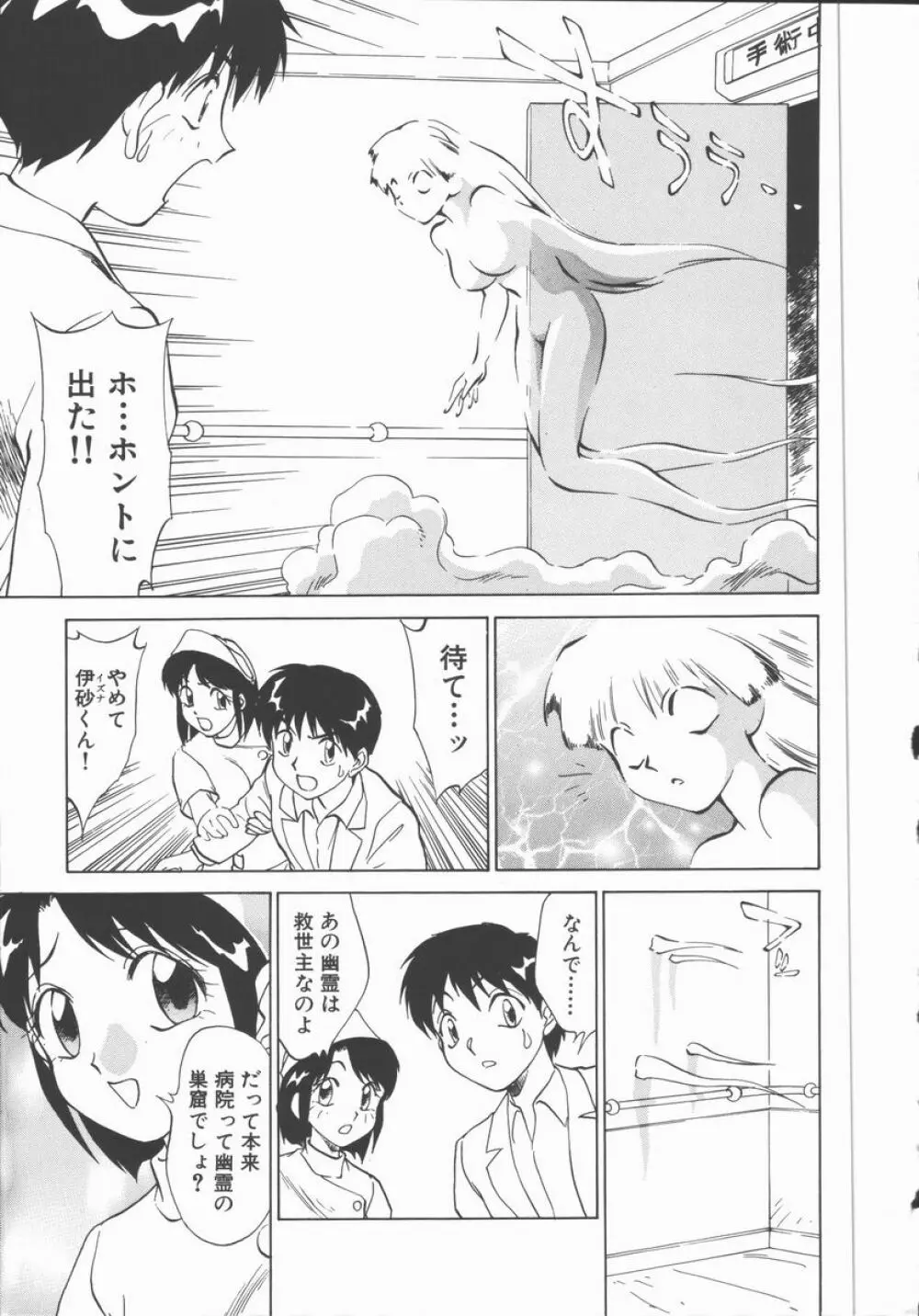 放課後少女教室 Page.120