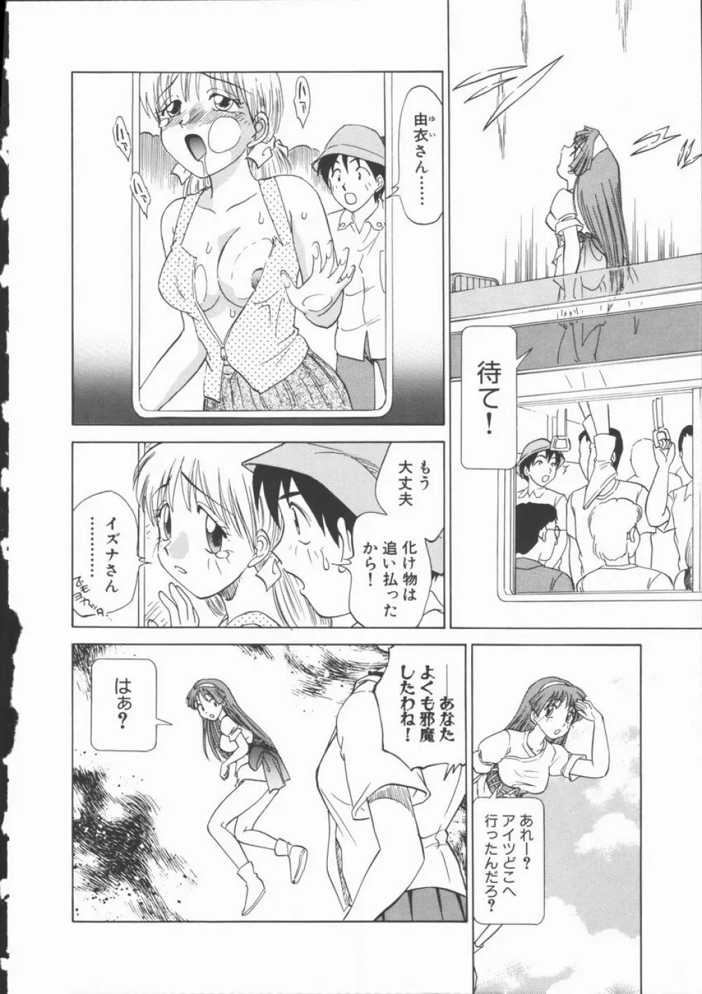 放課後少女教室 Page.64