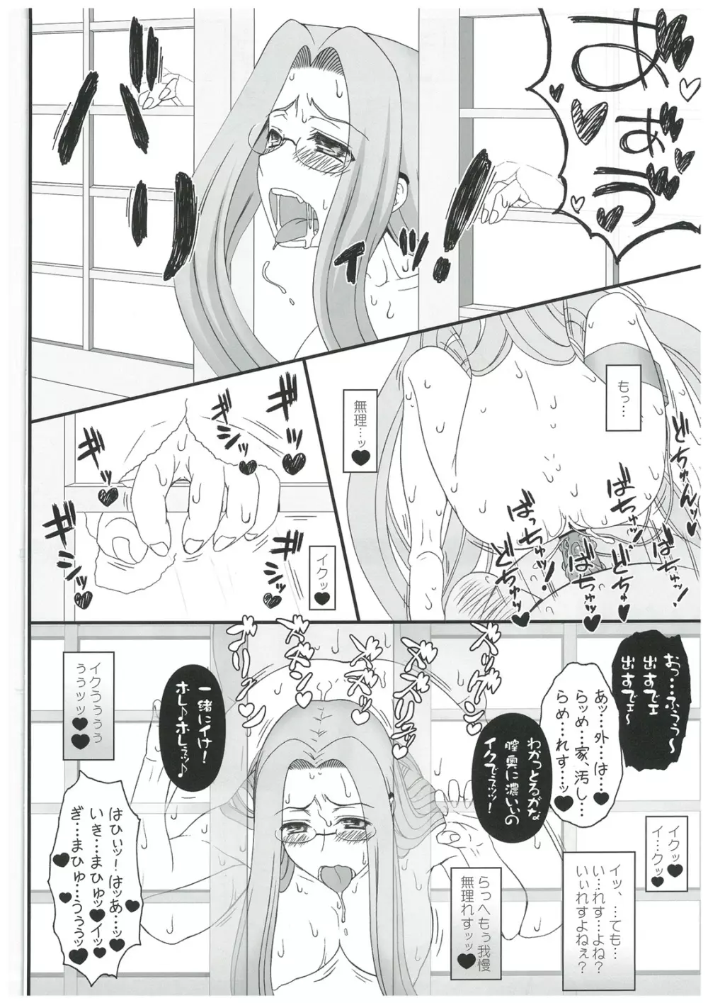 寝取ラレタ姫騎兵 終ノ鎖 前編 Page.29