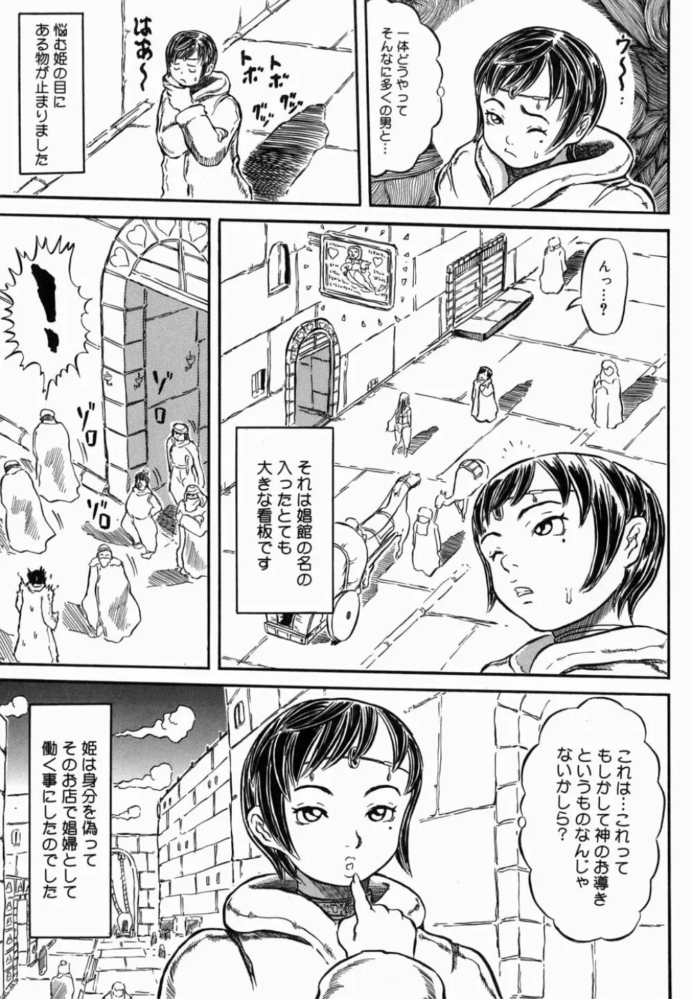 裸の王樣 Page.91