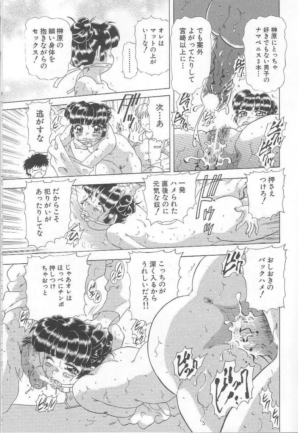 みなしこハッチ Page.94