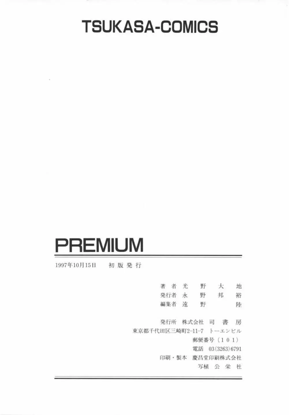 PREMIUM Page.168