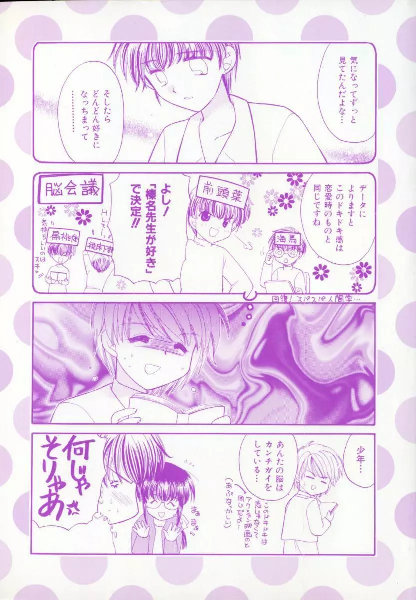 Pastel Colors Page.5