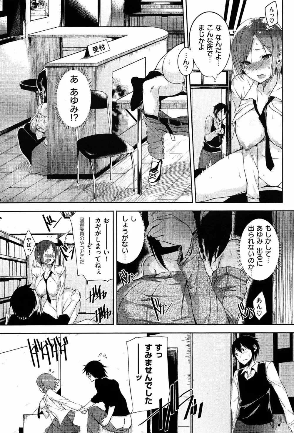 えっちライフ! Page.27