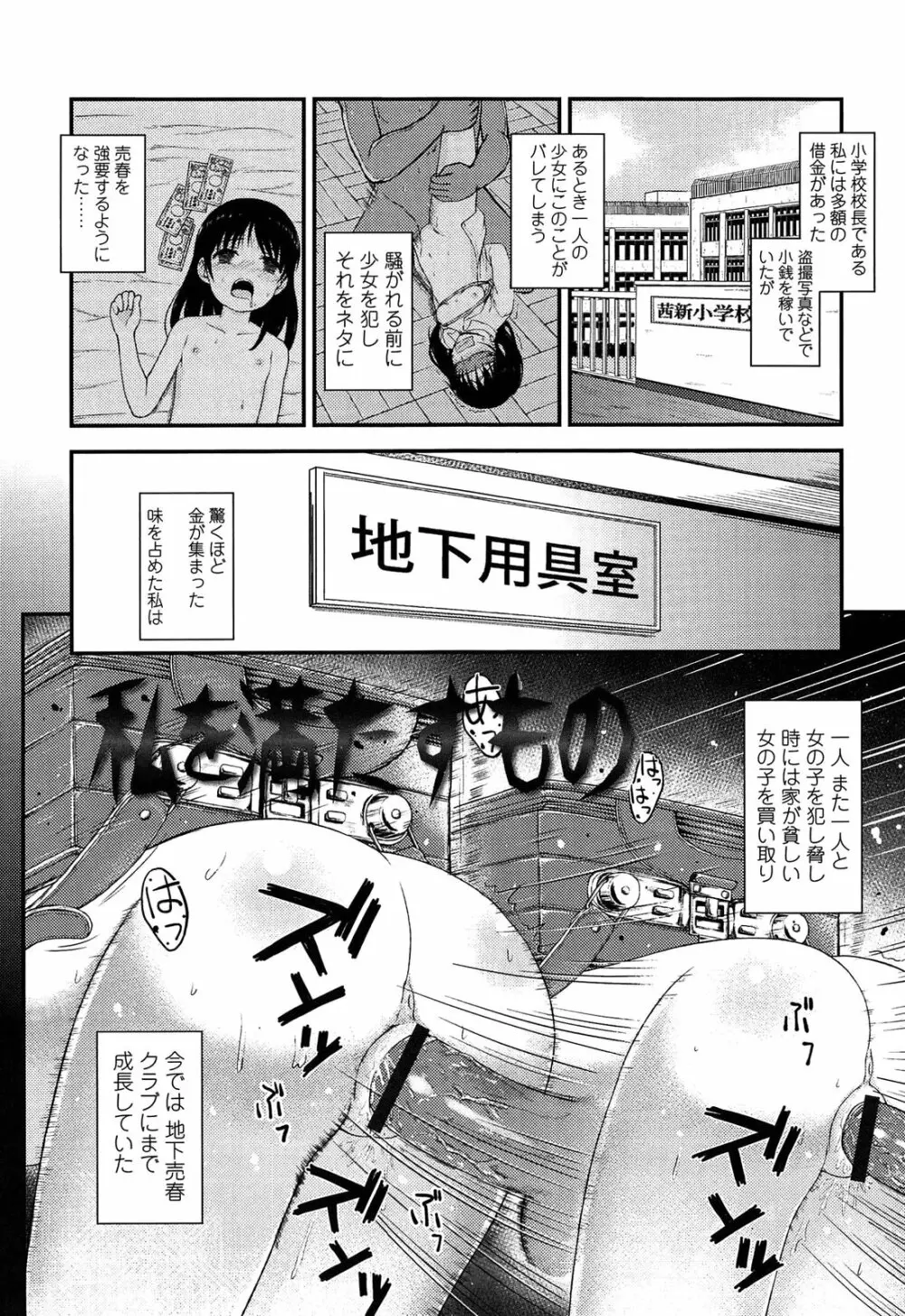 悪戯せずにはいられない Page.175