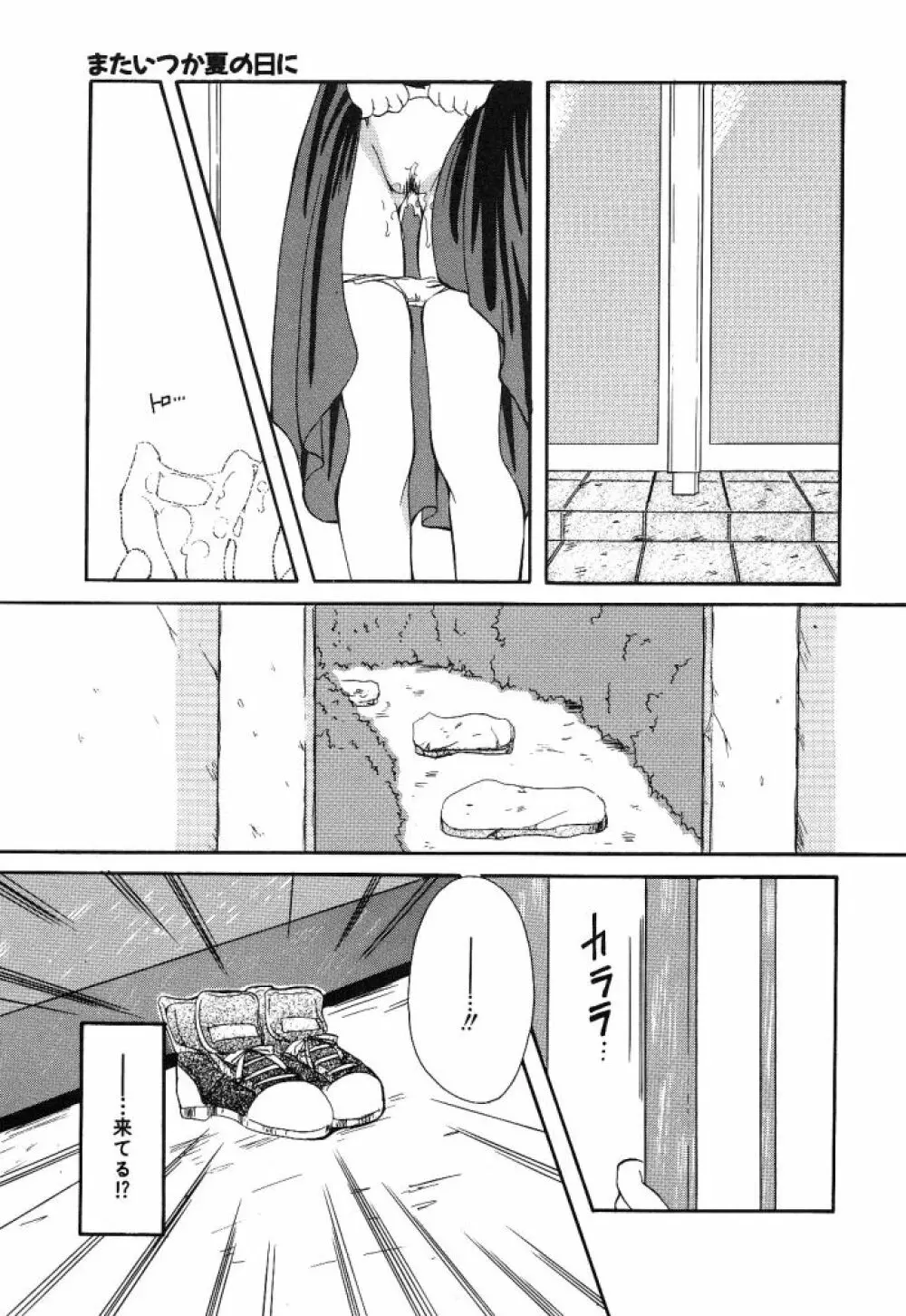 大人の予感 Page.116