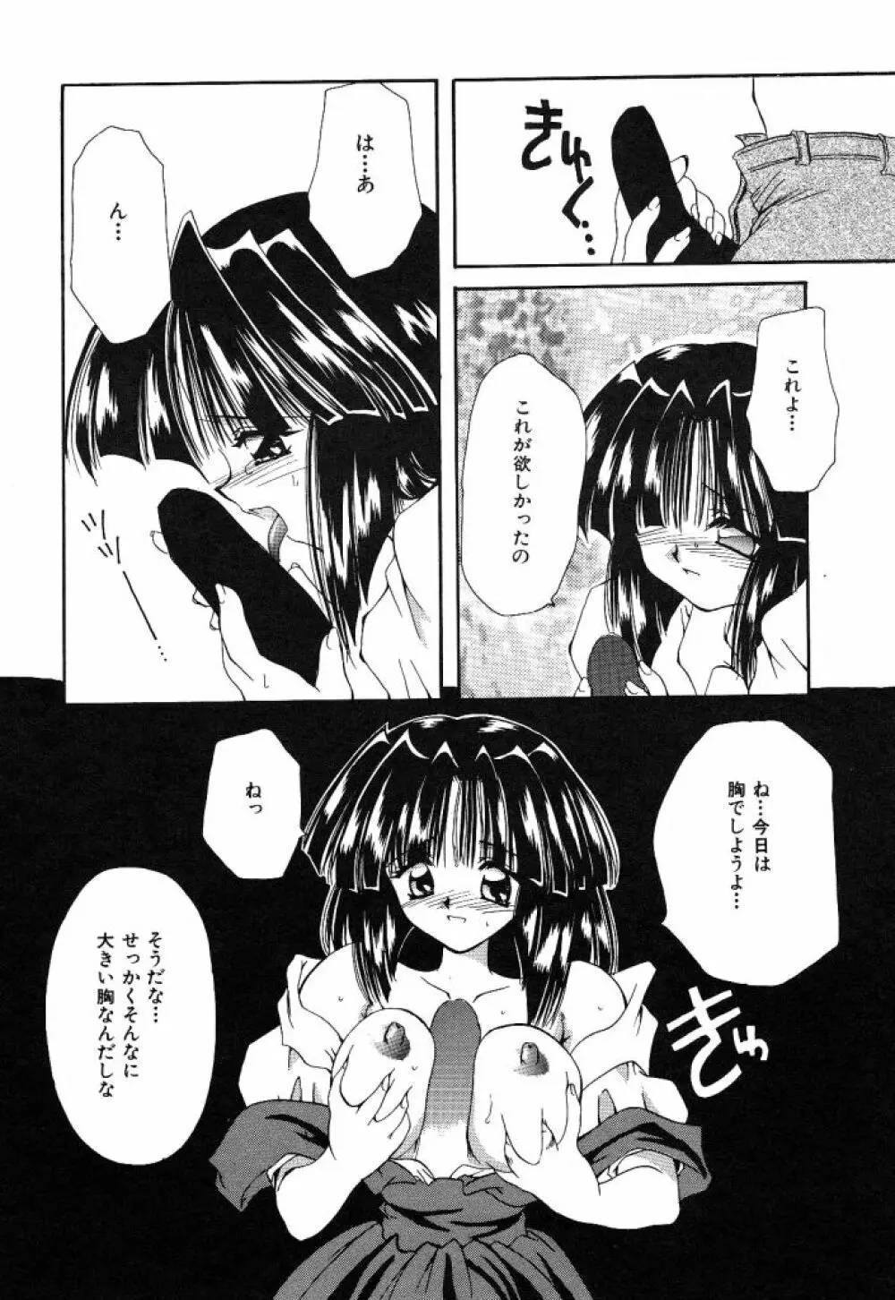 大人の予感 Page.119