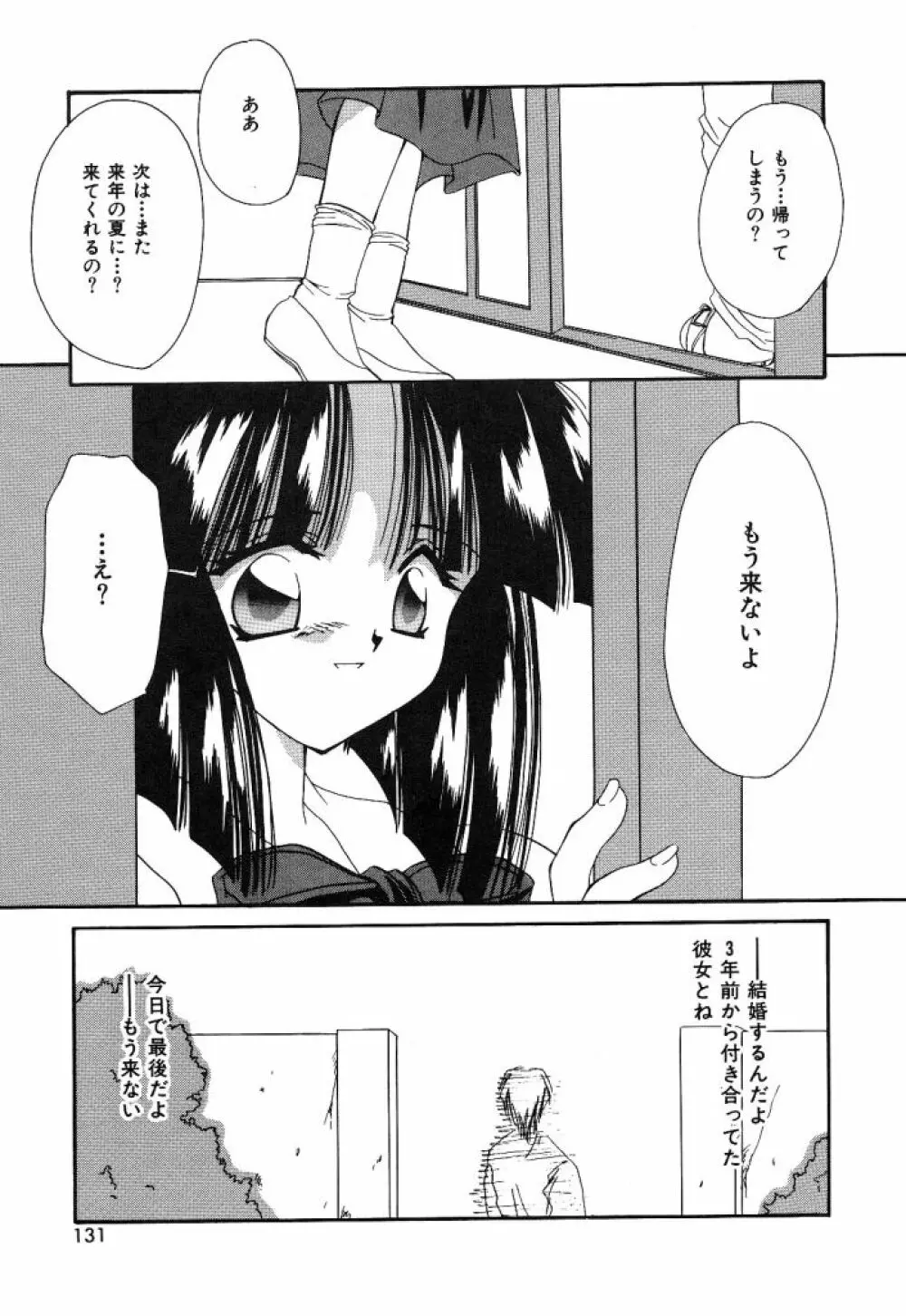 大人の予感 Page.128