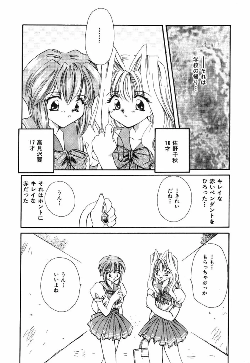 大人の予感 Page.131