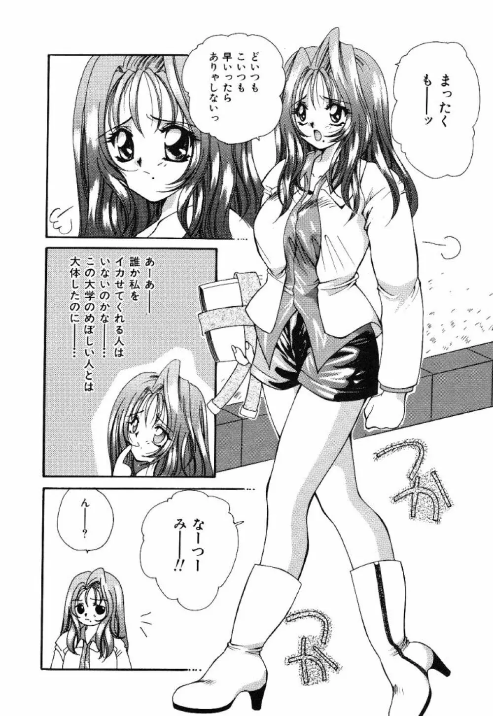 大人の予感 Page.159