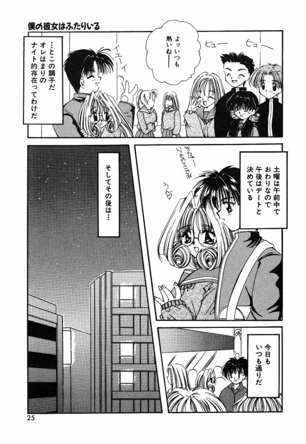 大人の予感 Page.22