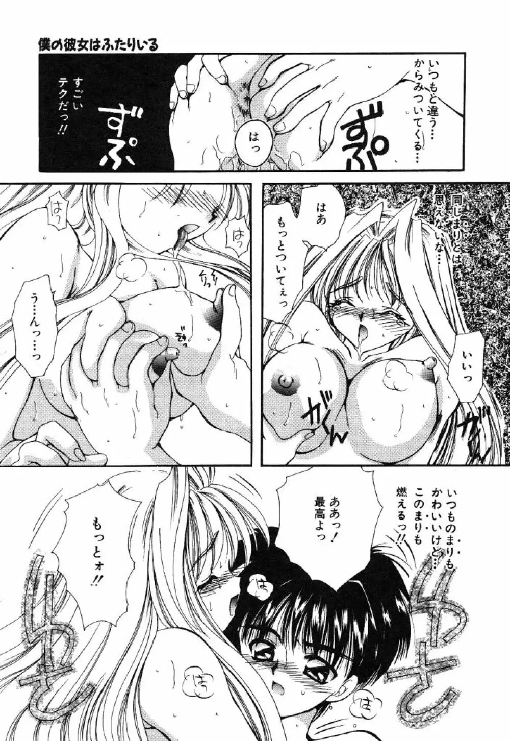 大人の予感 Page.32