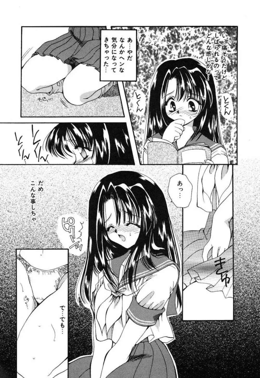 大人の予感 Page.9