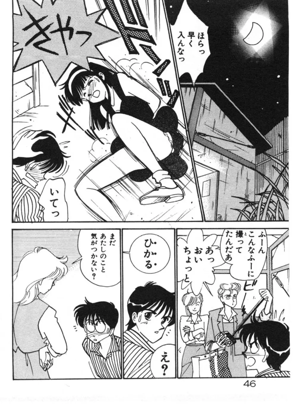 ときめきC-Girl Page.46