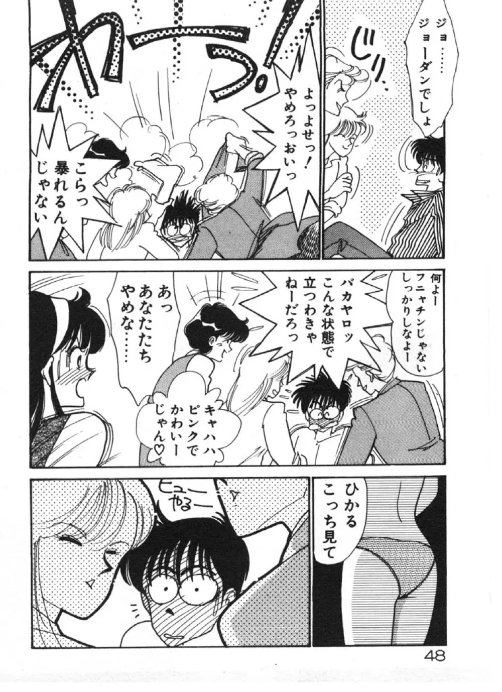ときめきC-Girl Page.48