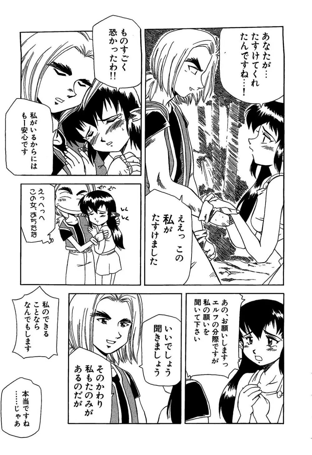 すい～と・べえかりい Page.81