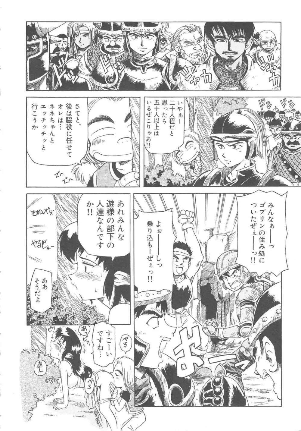 すい～と・べえかりい Page.86