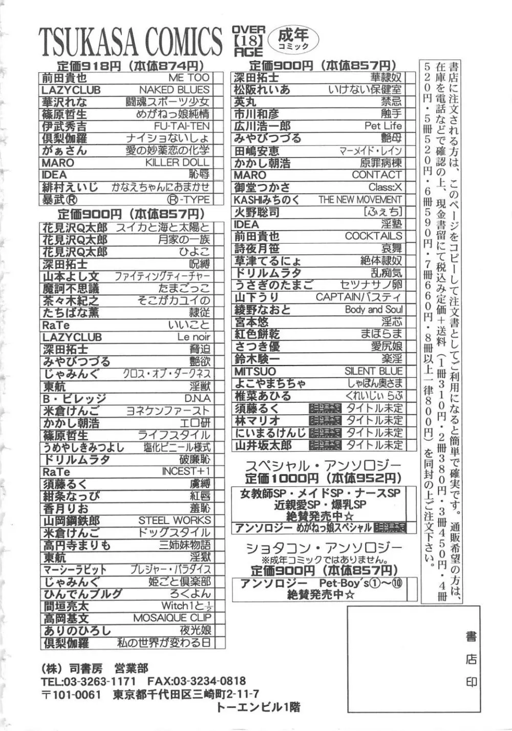 くれいじぃ・らぶ Page.176