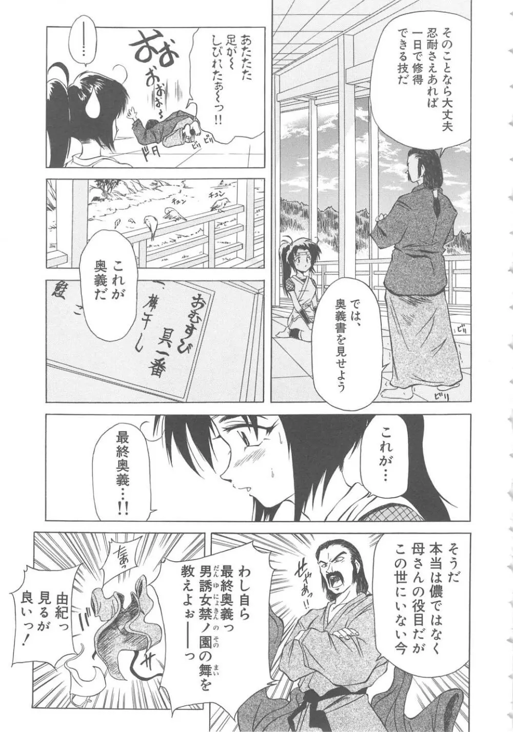 らぶ・あげいん Page.101