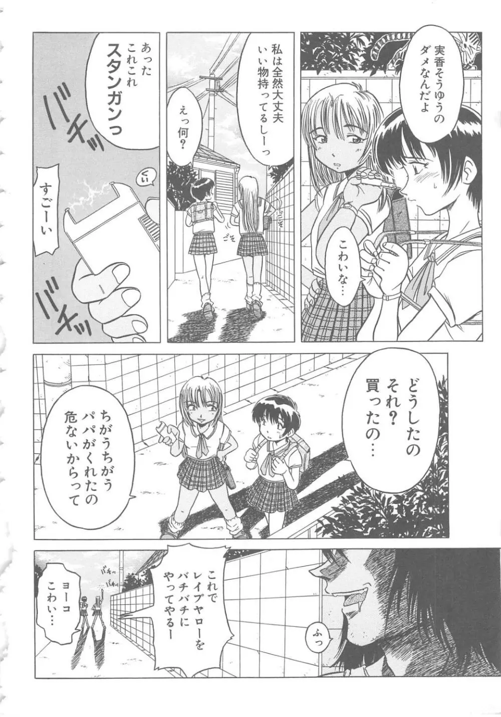 らぶ・あげいん Page.120