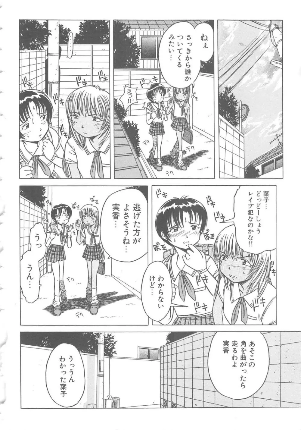 らぶ・あげいん Page.122