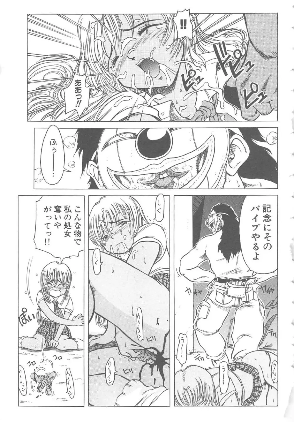 らぶ・あげいん Page.129