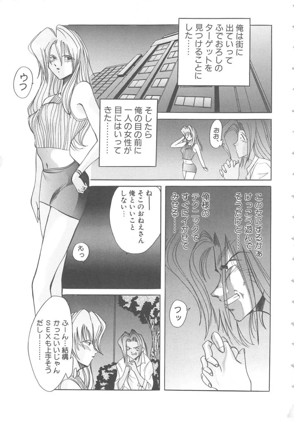 らぶ・あげいん Page.163