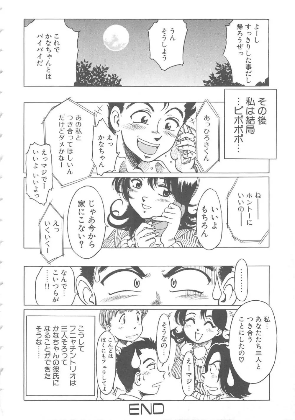 らぶ・あげいん Page.20