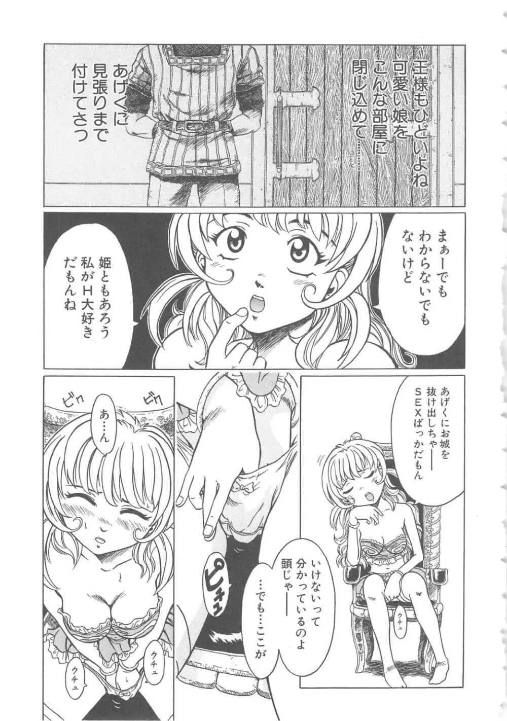 らぶ・あげいん Page.55