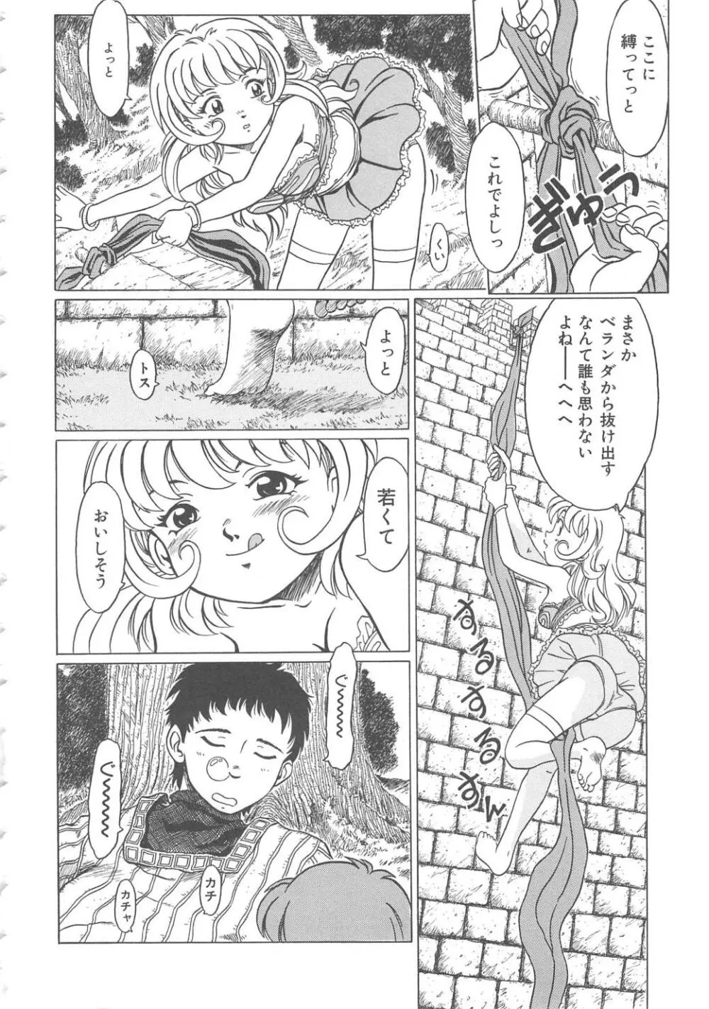 らぶ・あげいん Page.58