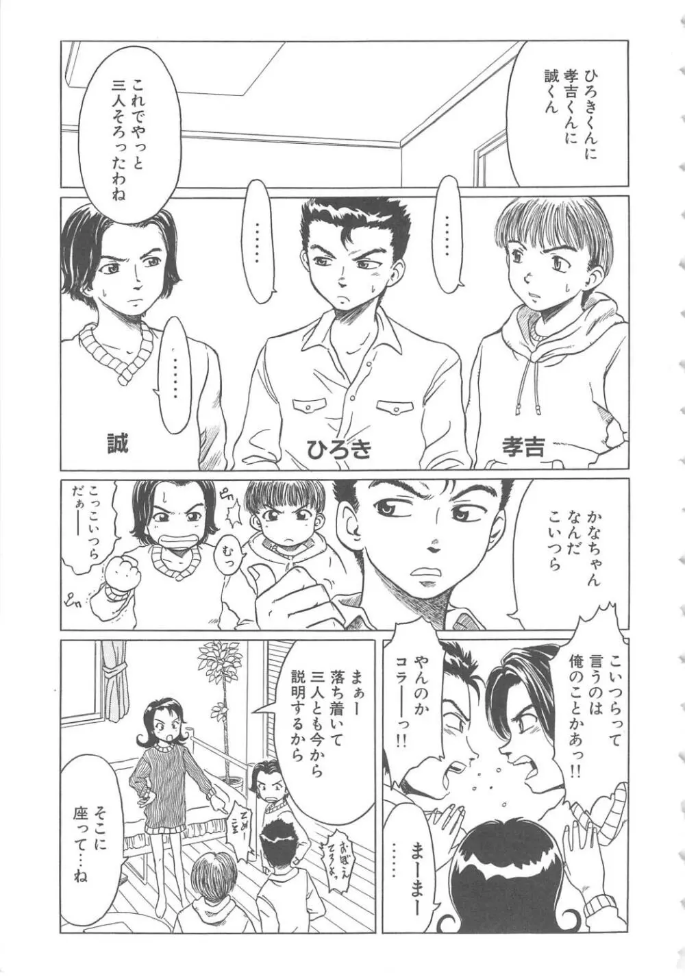 らぶ・あげいん Page.9