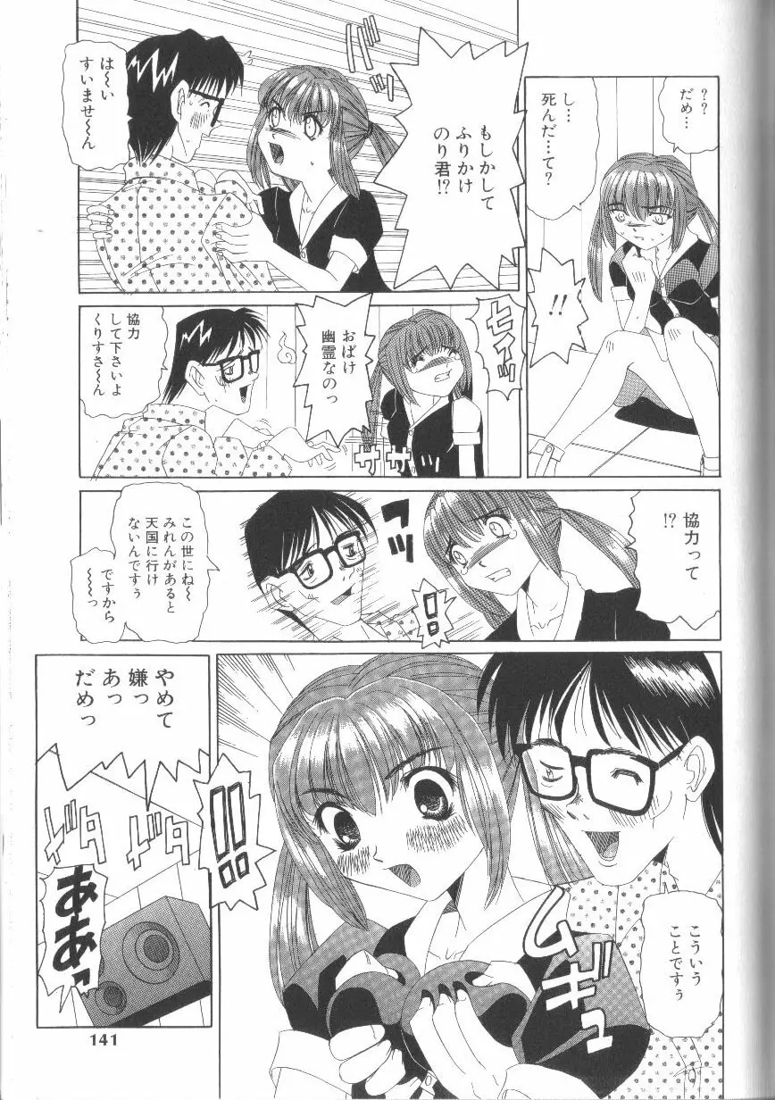 封淫の書 Page.141