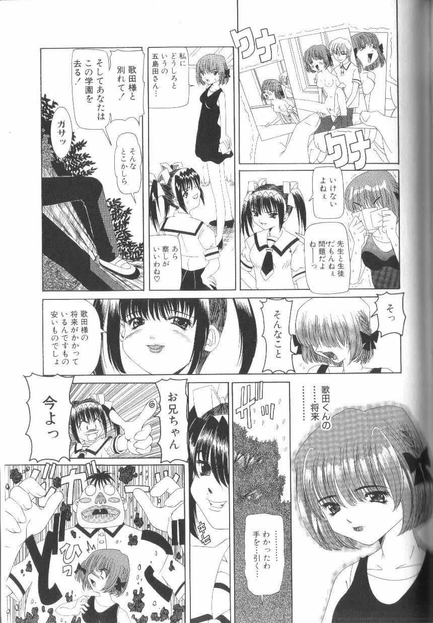 封淫の書 Page.163