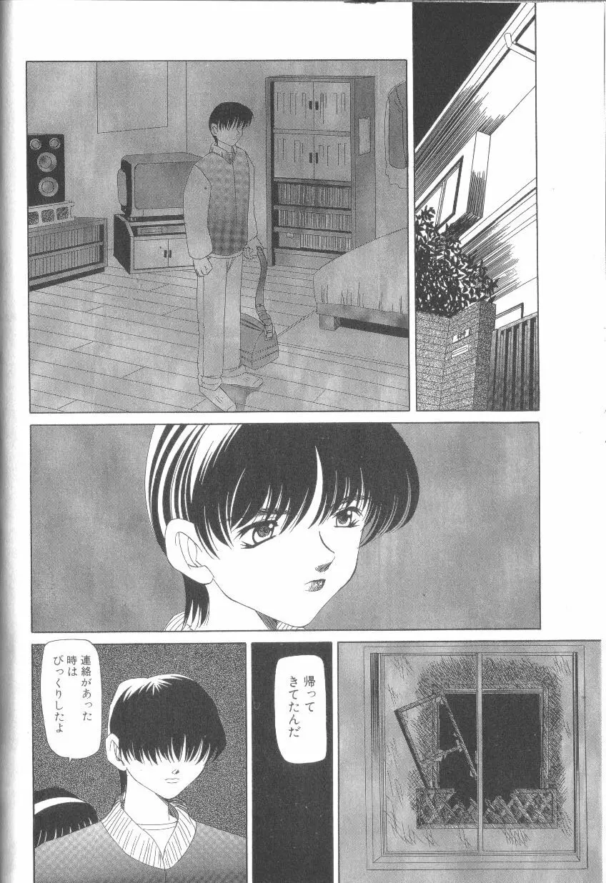 封淫の書 Page.40