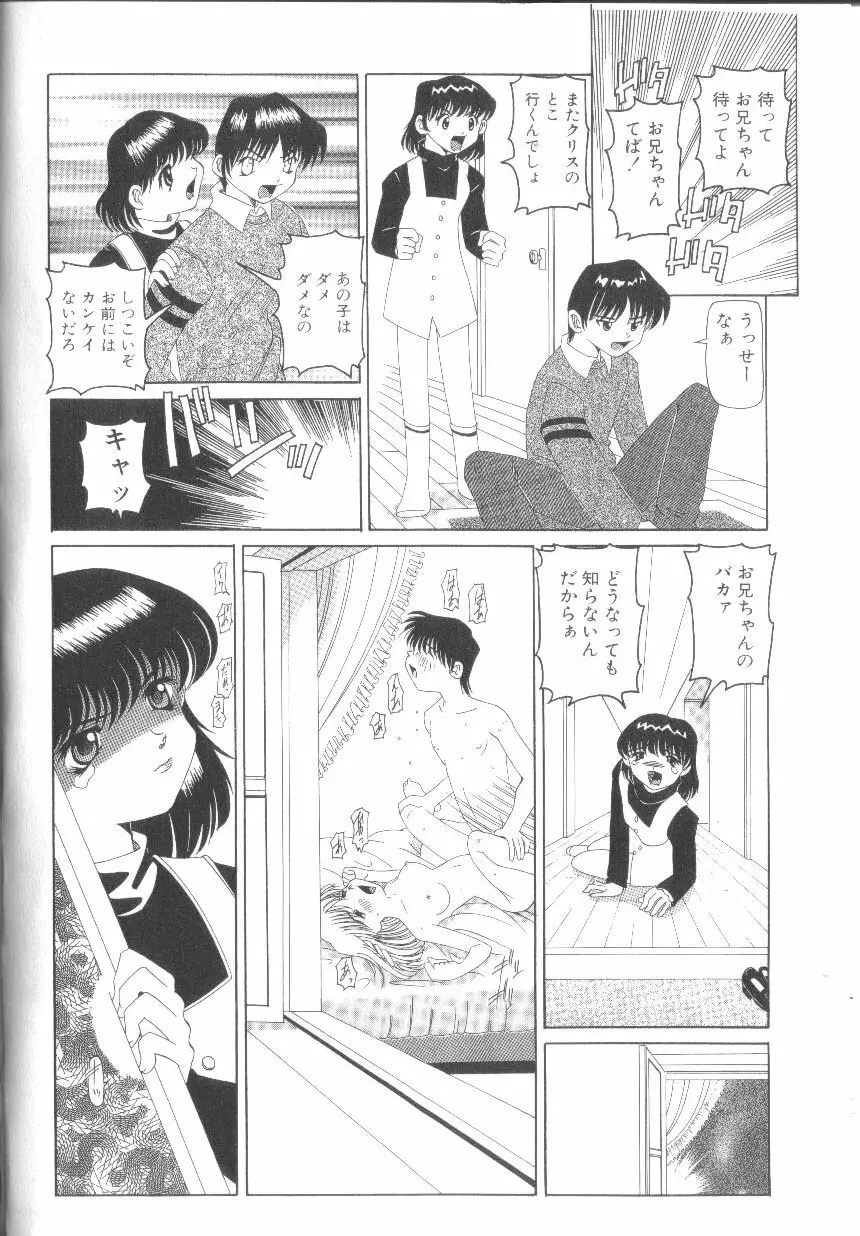 封淫の書 Page.48