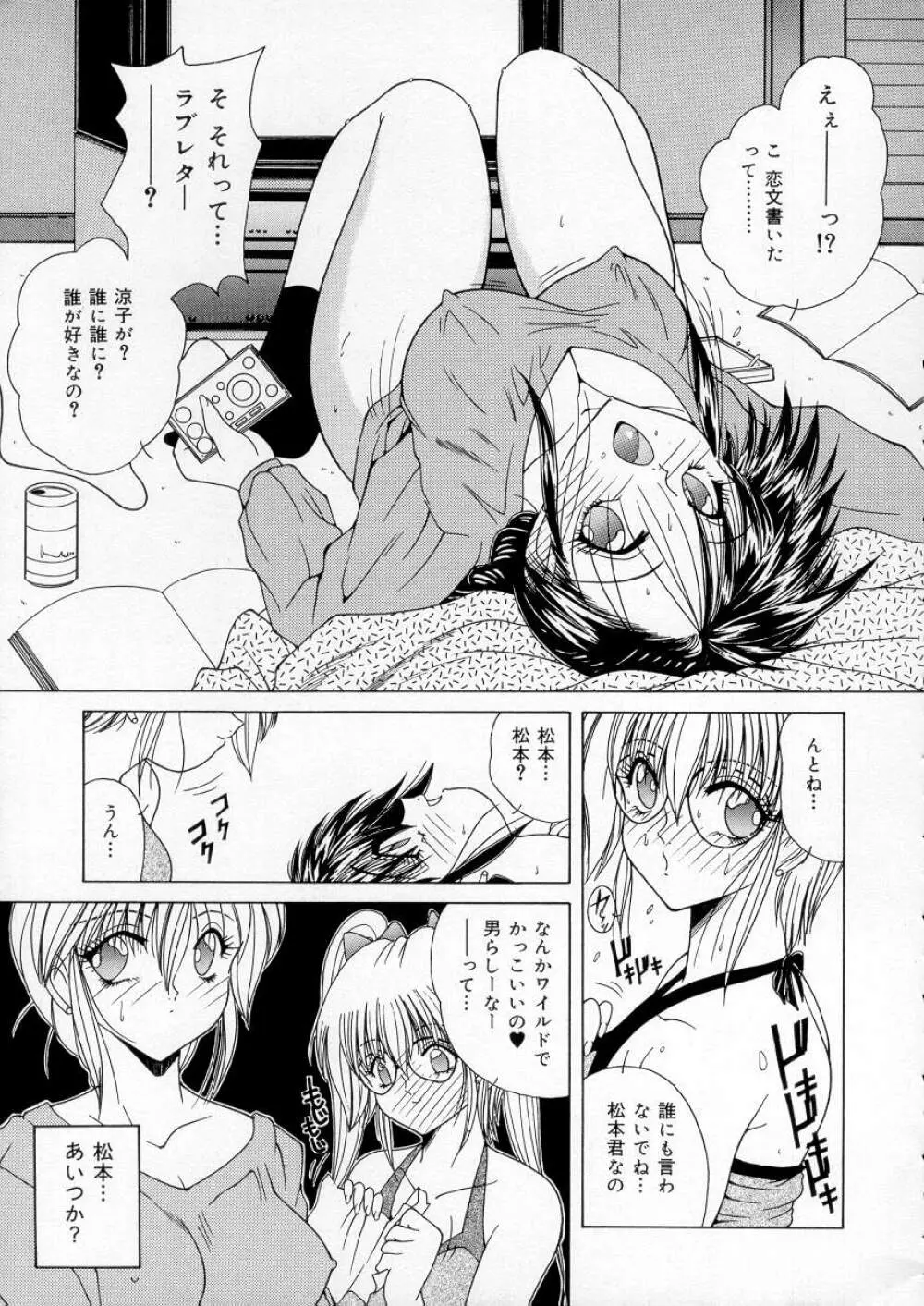 バイブレーション Page.132