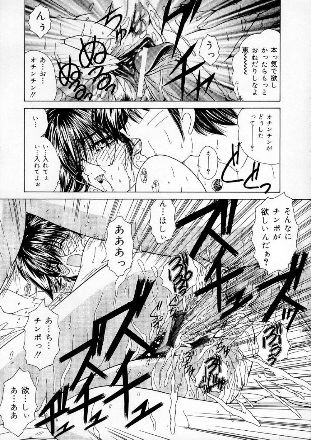 バイブレーション Page.18