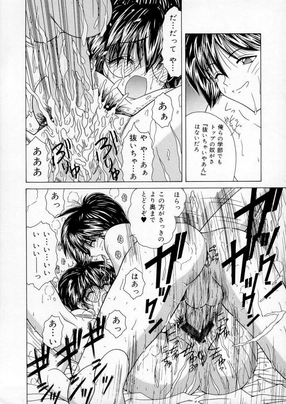 バイブレーション Page.21