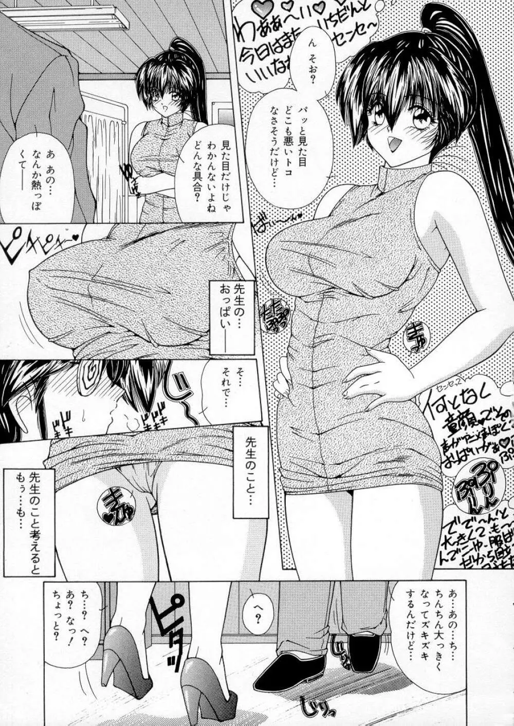 バイブレーション Page.50