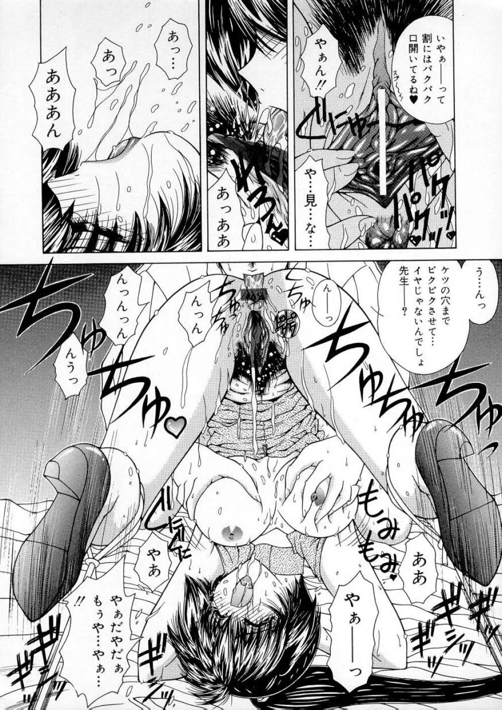 バイブレーション Page.53