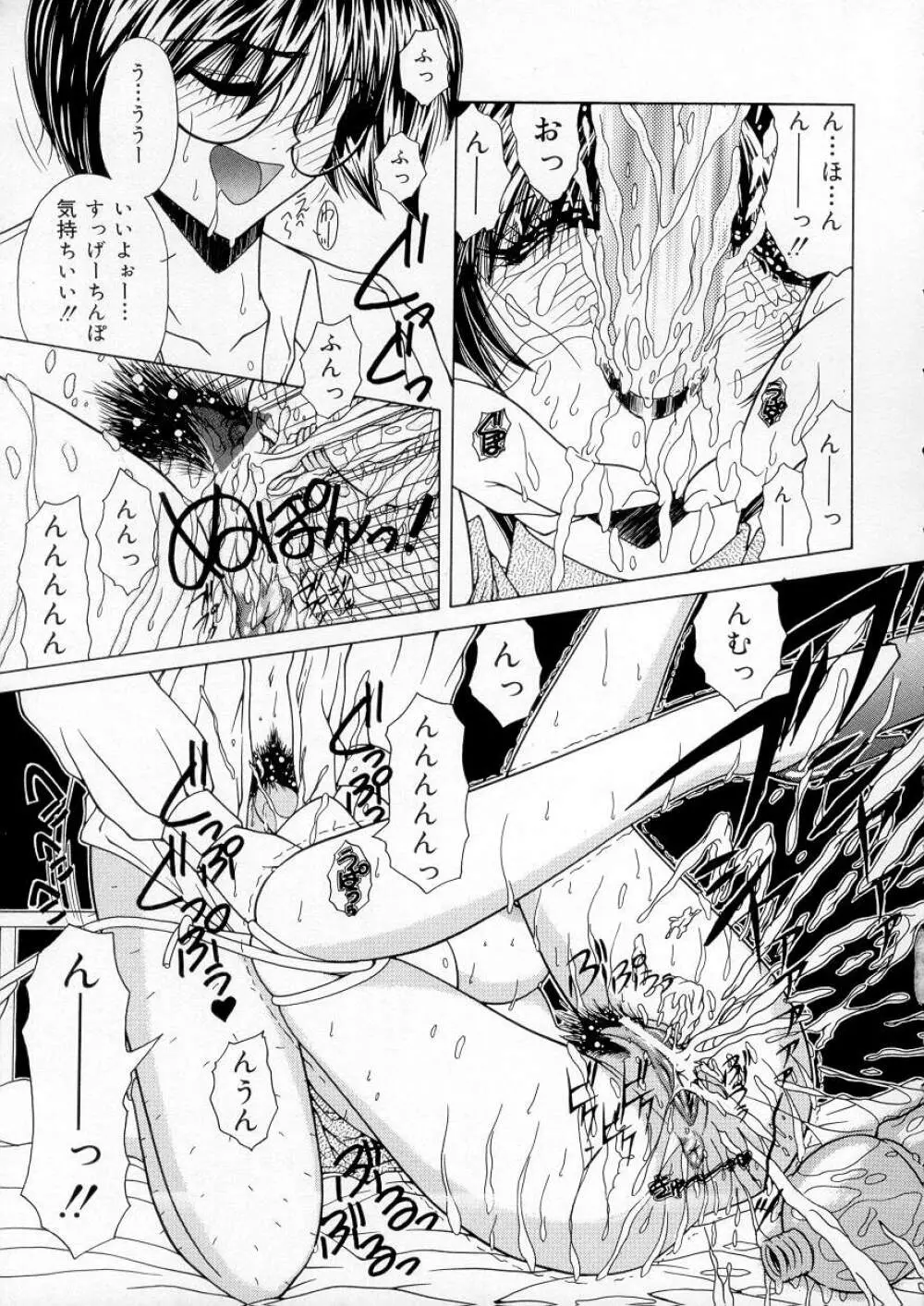 バイブレーション Page.58