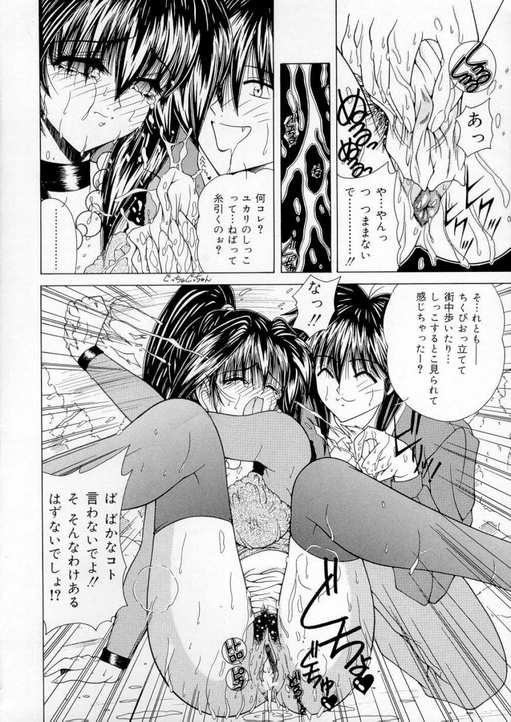 バイブレーション Page.71