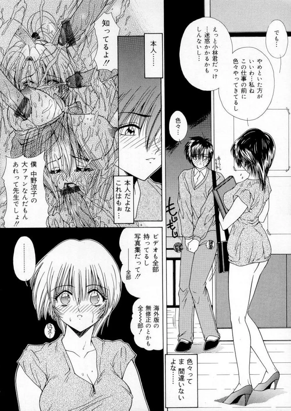 バイブレーション Page.95