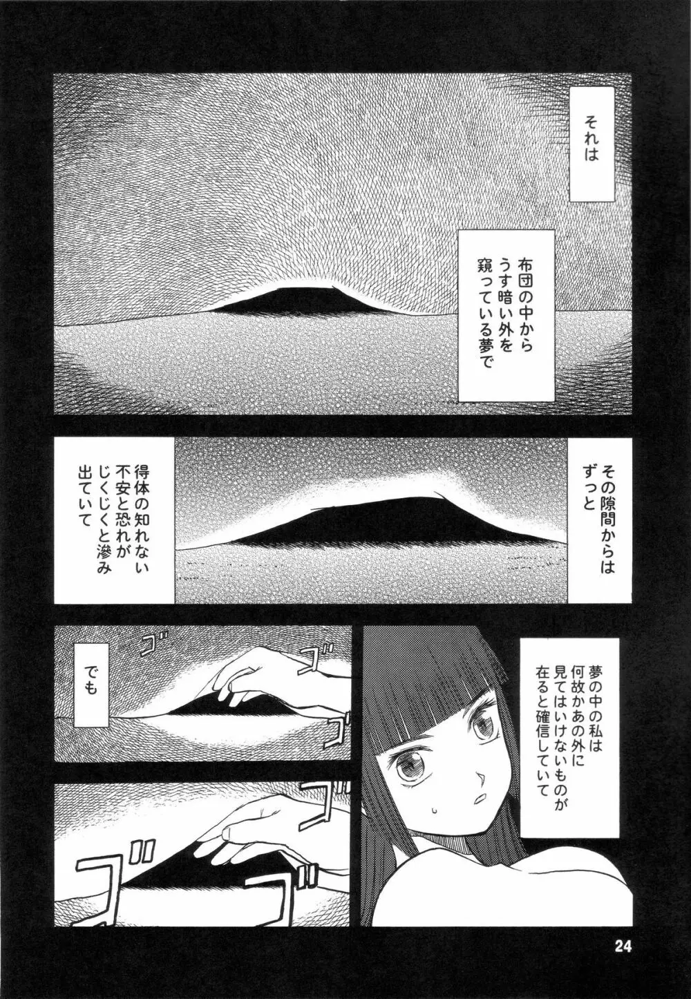 blue snow blue scene.7 Page.23